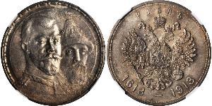 1 Рубль Российская империя (1720-1917) Серебро Николай II (1868-1918)