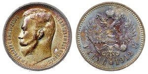 1 Рубль Российская империя (1720-1917) Серебро Николай II (1868-1918)