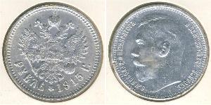 1 Рубль Российская империя (1720-1917) Серебро Николай II (1868-1918)