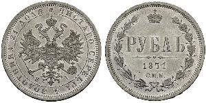1 Рубль Российская империя (1720-1917) Серебро Александр II (1818-1881)