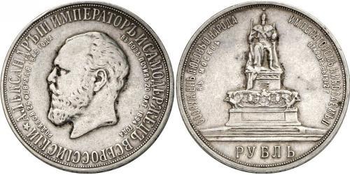 1 Рубль Российская империя (1720-1917) Серебро 