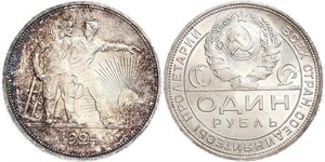 1 Рубль СССР (1922 - 1991) Серебро 