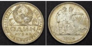 1 Рубль СССР (1922 - 1991) Серебро 