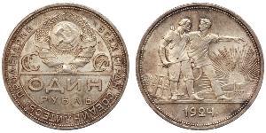 1 Рубль СССР (1922 - 1991) Серебро 