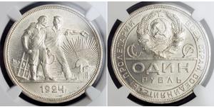1 Рубль СССР (1922 - 1991) Серебро 