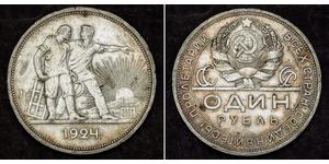 1 Рубль СССР (1922 - 1991) Серебро 
