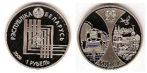 1 Рубль Белоруссия (1991 - ) Серебро/Никель 