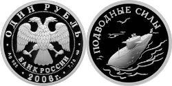 1 Рубль Російська Федерація (1991 - ) Срібло 