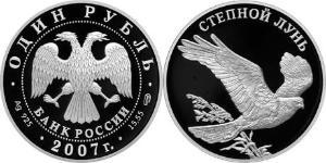 1 Рубль Російська Федерація (1991 - ) Срібло 