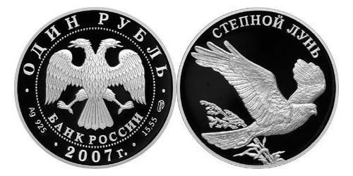 1 Рубль Російська Федерація (1991 - ) Срібло 