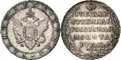 1 Рубль Російська імперія (1720-1917) Срібло Олександр I (1777-1825)