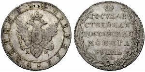 1 Рубль Російська імперія (1720-1917) Срібло Олександр I (1777-1825)