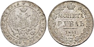 1 Рубль Російська імперія (1720-1917) Срібло Микола I (1796-1855)