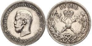 1 Рубль Російська імперія (1720-1917) Срібло Микола II (1868-1918)