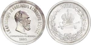 1 Рубль Російська імперія (1720-1917) Срібло Олександр III (1845 -1894)