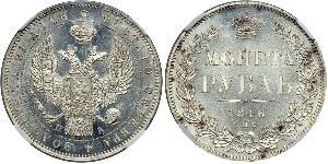 1 Рубль Російська імперія (1720-1917) Срібло Микола I (1796-1855)