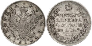 1 Рубль Російська імперія (1720-1917) Срібло Олександр I (1777-1825)