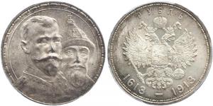 1 Рубль Російська імперія (1720-1917) Срібло Микола II (1868-1918)