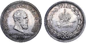1 Рубль Російська імперія (1720-1917) Срібло Олександр III (1845 -1894)