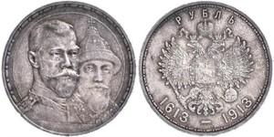 1 Рубль Російська імперія (1720-1917) Срібло Микола II (1868-1918)