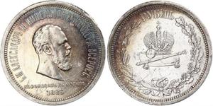 1 Рубль Російська імперія (1720-1917) Срібло Олександр III (1845 -1894)
