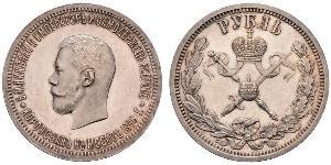 1 Рубль Російська імперія (1720-1917) Срібло Микола II (1868-1918)