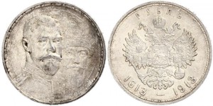 1 Рубль Російська імперія (1720-1917) Срібло Микола II (1868-1918)