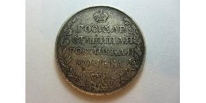1 Рубль Російська імперія (1720-1917) Срібло Олександр I (1777-1825)