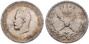 1 Рубль Російська імперія (1720-1917) Срібло Микола II (1868-1918)
