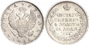 1 Рубль Російська імперія (1720-1917) Срібло Олександр I (1777-1825)