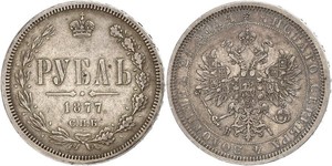1 Рубль Російська імперія (1720-1917) Срібло Олександр II (1818-1881)