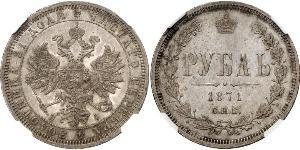 1 Рубль Російська імперія (1720-1917) Срібло Олександр II (1818-1881)