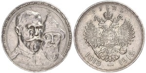 1 Рубль Російська імперія (1720-1917) Срібло Микола II (1868-1918)