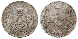 1 Рубль Російська імперія (1720-1917) Срібло Микола I (1796-1855)