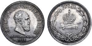 1 Рубль Російська імперія (1720-1917) Срібло Олександр III (1845 -1894)