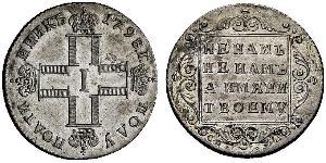 1 Рубль Російська імперія (1720-1917) Срібло Павло I (російський імператор)(1754-1801) 