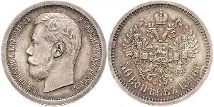 1 Рубль Російська імперія (1720-1917) Срібло Микола II (1868-1918)