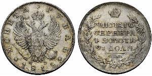 1 Рубль Російська імперія (1720-1917) Срібло Олександр I (1777-1825)