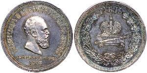 1 Рубль Російська імперія (1720-1917) Срібло Олександр III (1845 -1894)