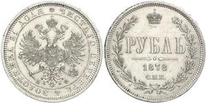 1 Рубль Російська імперія (1720-1917) Срібло Олександр II (1818-1881)