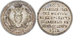 1 Рубль Російська імперія (1720-1917) Срібло Микола II (1868-1918)
