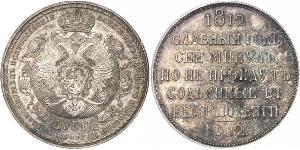 1 Рубль Російська імперія (1720-1917) Срібло Микола II (1868-1918)