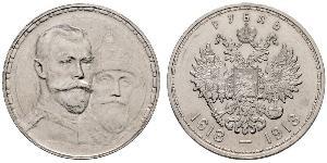 1 Рубль Російська імперія (1720-1917) Срібло Микола II (1868-1918)
