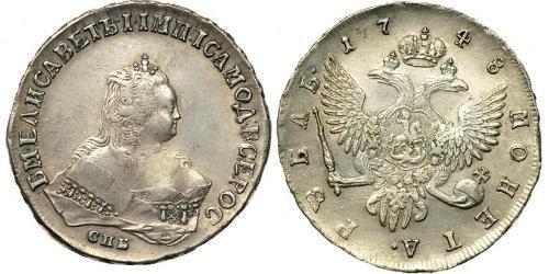 1 Рубль Російська імперія (1720-1917) Срібло Єлизавета I Петрівна (1709-1762)