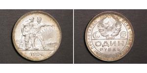 1 Рубль СРСР (1922 - 1991) Срібло 