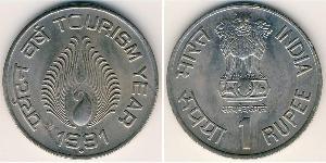 1 Рупія Індія (1950 - ) Нікель/Мідь 