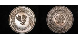 1 Ріал Ємен (1990 - ) Срібло 