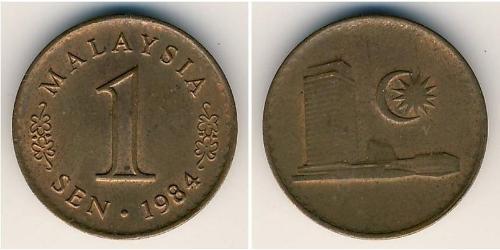 1 Сен Малайзія (1957 - )  
