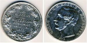 1 Талер Ганновер (королевство) (1814 - 1866) Серебро Георг V (король Ганновера) (1819 - 1878)