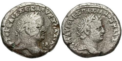 1 Тетрадрахма Римська імперія (27BC-395) Срібло Веспасіан (9-79)